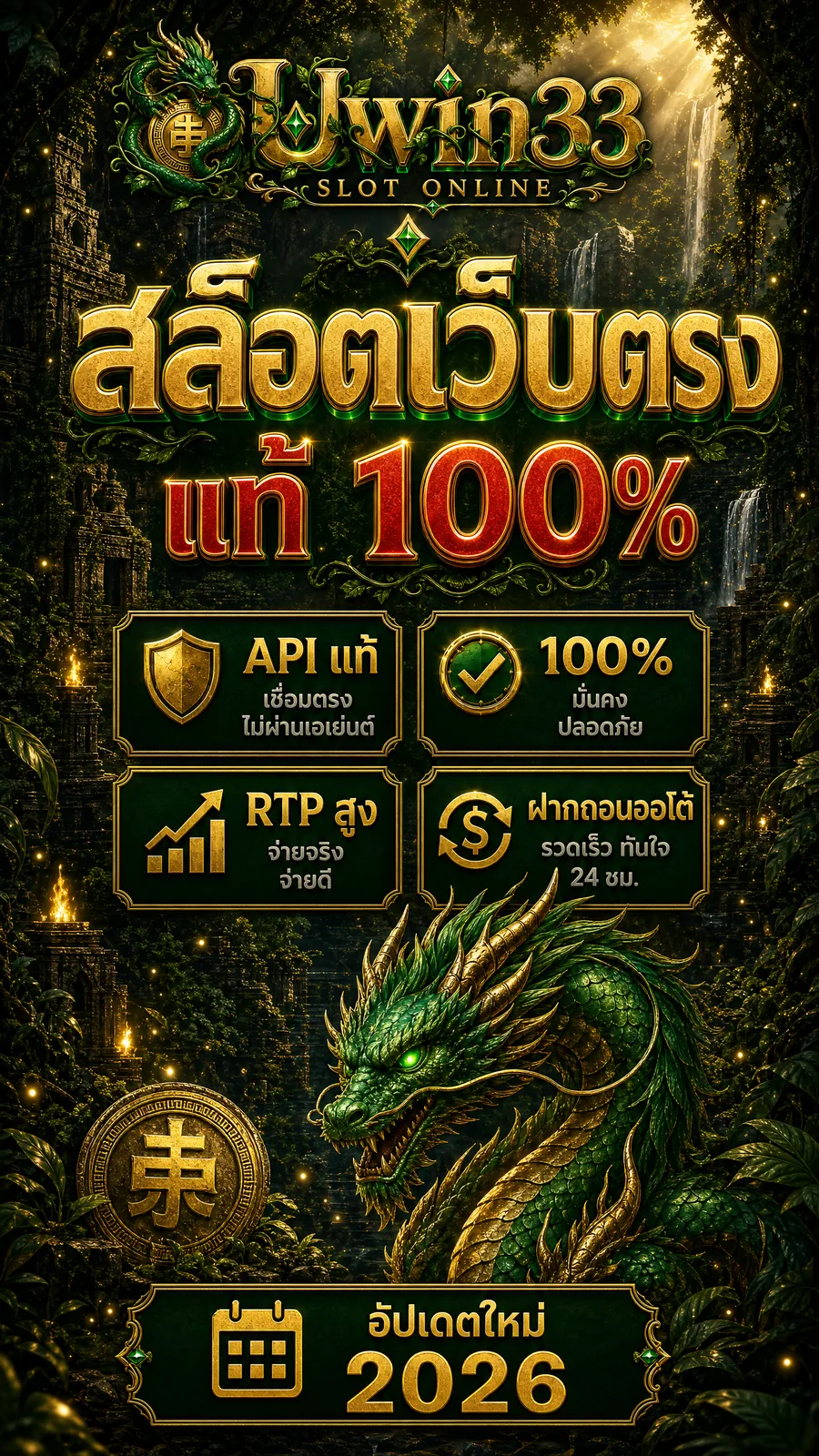 สล็อตเว็บตรง